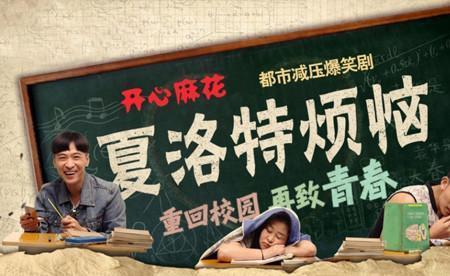 夏洛的学校取景地