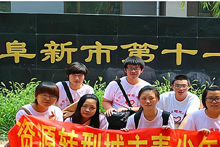 阜新海高是什么样的学校