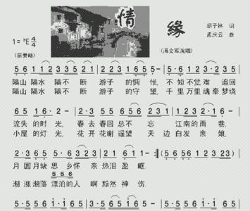 幻梦情缘歌曲原唱完整版