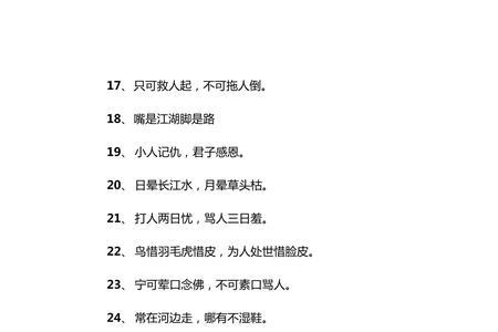 形容缠人的谚语