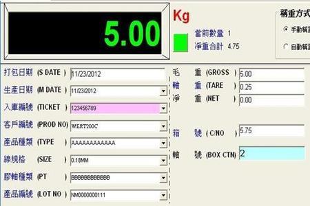过磅费入帐什么科目