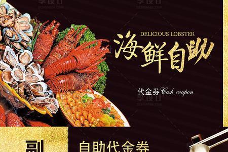 自助餐券哪里可以买
