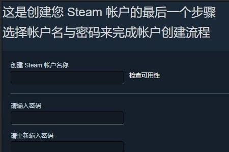 stame创建账号一直在跳转怎么办