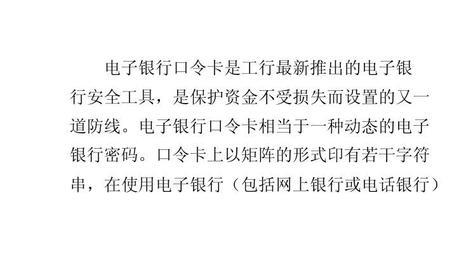 工行口令卡怎么换正常卡
