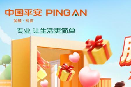 平安金管家保单托管服务靠谱吗