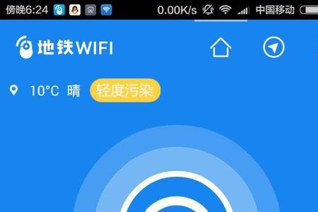 上海地铁wifi为什么连不上