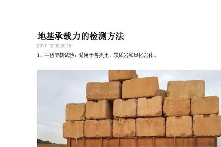 击实试验就是检测地基承载力吗