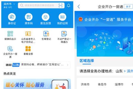 在山东移动app上怎么退订业务