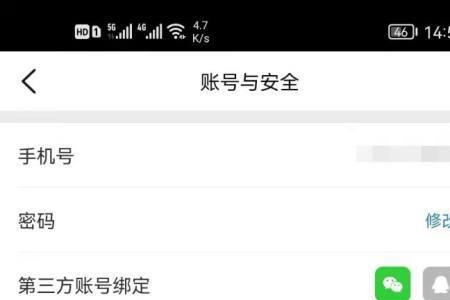 大众点评账号被保护怎么办
