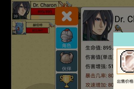 勇士的黎明爆装备攻略