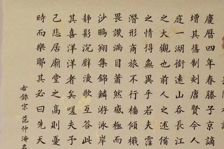 岳阳楼记和醉翁亭记哪个长