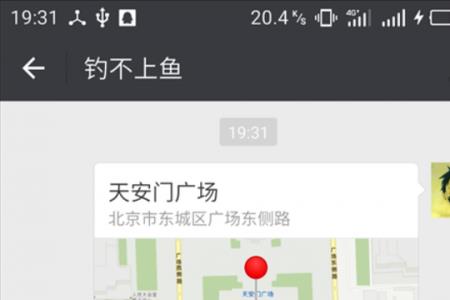 微信不实名可以定位吗