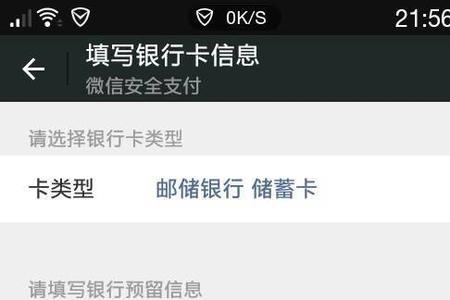 财通证券怎么绑定银行卡
