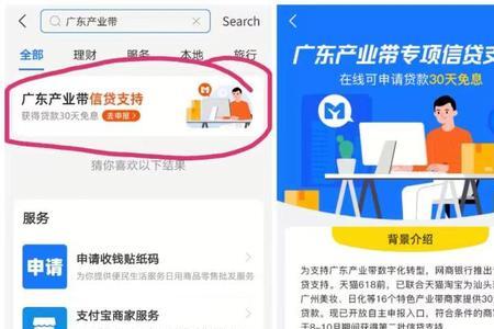 网商贷一次性还能免息吗