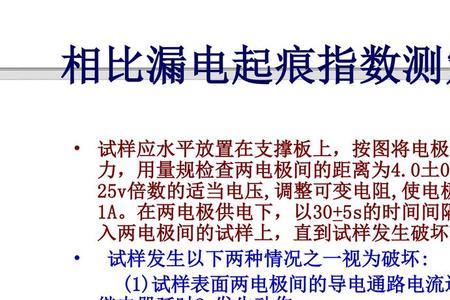 漏电会损耗多少电量
