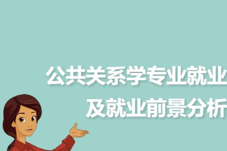商务学的就业方向