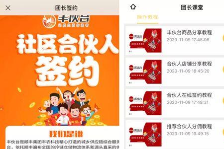 顺丰丰源是干嘛的