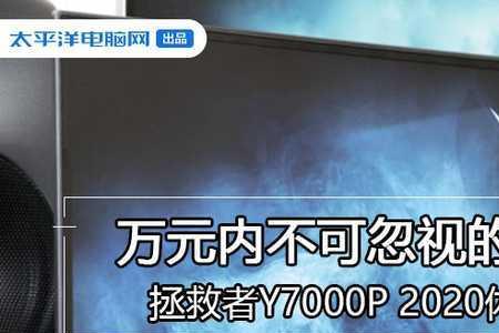 拯救者y7000p如何更改文件类型