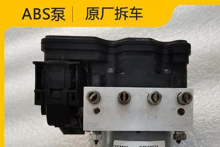 abs泄压阀故障