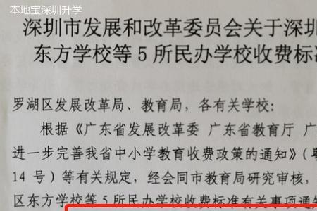 深圳小学学费补贴手机申请流程