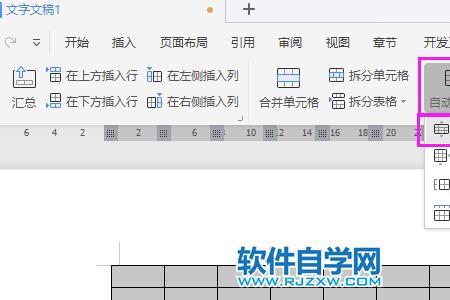 wps里面的表格怎么固定最前面一行