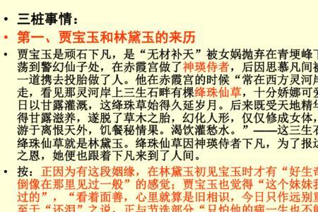 红楼梦第68回内容概括