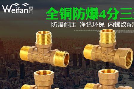 燃气螺纹管接头漏气处理方法