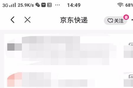 京东快递可以邮到村里吗