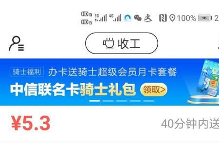 达达骑士押金500能退不