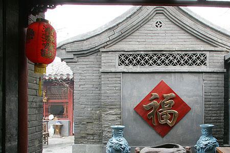 2008年北京四合院价格