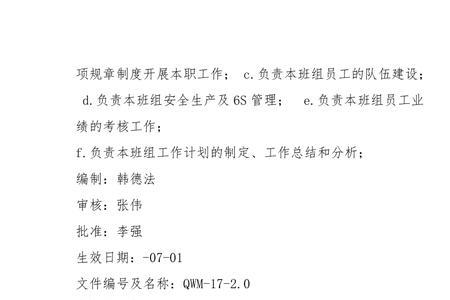 电子厂督导是做什么的