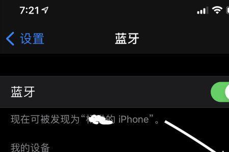小米12蓝牙怎么搜索不到设备