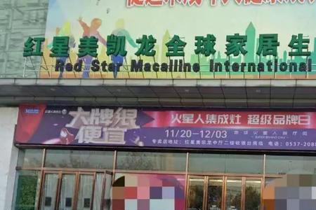 秦皇岛红星美凯龙营业时间
