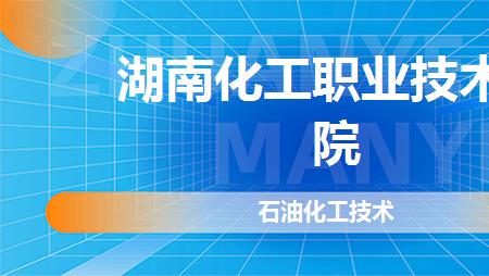 化工专业包括哪些专业