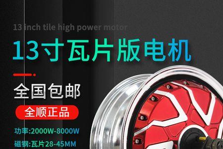 6000w 电动车是多大功率