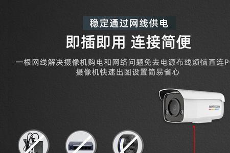 海康硬盘录像机和poe交换机装监控