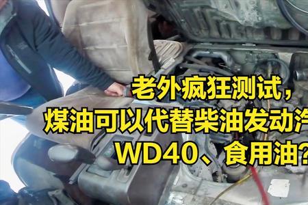 煤油放车里安全吗