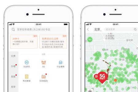 怎么查询联通4g基站覆盖范围