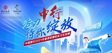银行招聘对父母有什么要求