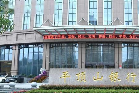 平顶山银行卡什么时候能用