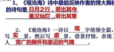 观沧海中需要重读的地方