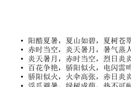 古代描写夜晚风雨欲来的成语