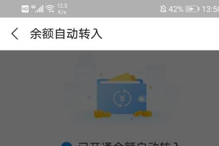 如何把支付宝里的余款激活