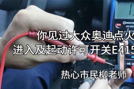 汽车开关acc和on的区别