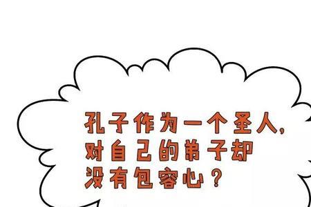 孔子后人为啥这么没骨气