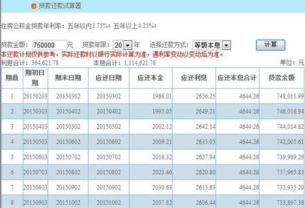 建行经营贷怎么还款