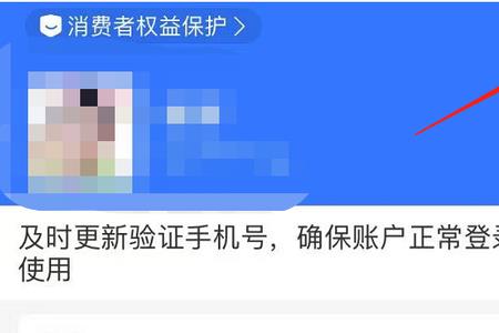支付宝要验证手机号是怎么回事