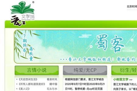 晋江文学怎么充VIP