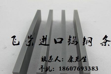 钨钢yg20和yg8哪个好