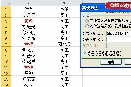 excel为什么不能左右换列